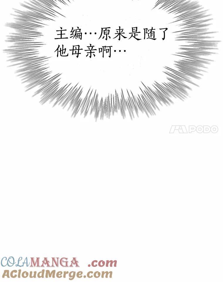 无法抵御的诱惑 50.见家长 第61页