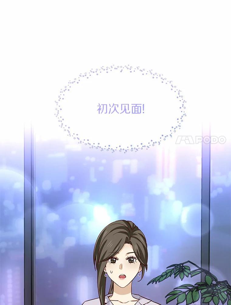 无法抵御的诱惑 50.见家长 第111页