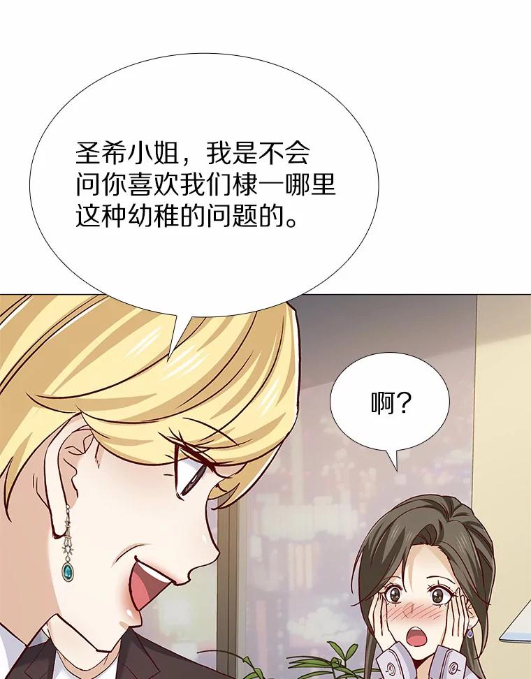 无法抵御的诱惑 50.见家长 第35页