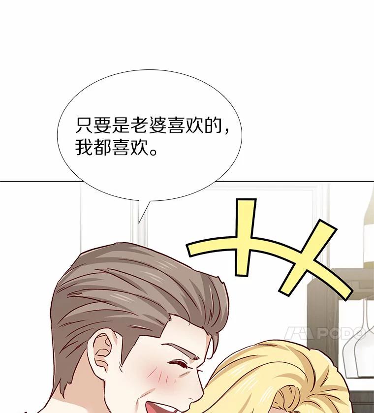 无法抵御的诱惑 50.见家长 第134页