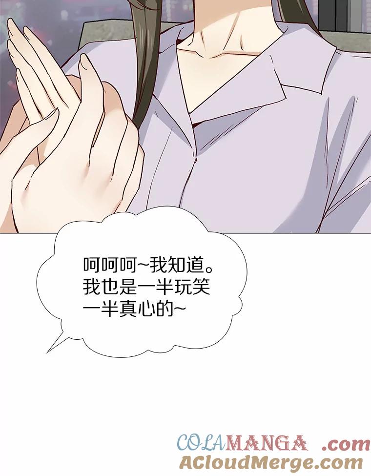 无法抵御的诱惑 50.见家长 第57页