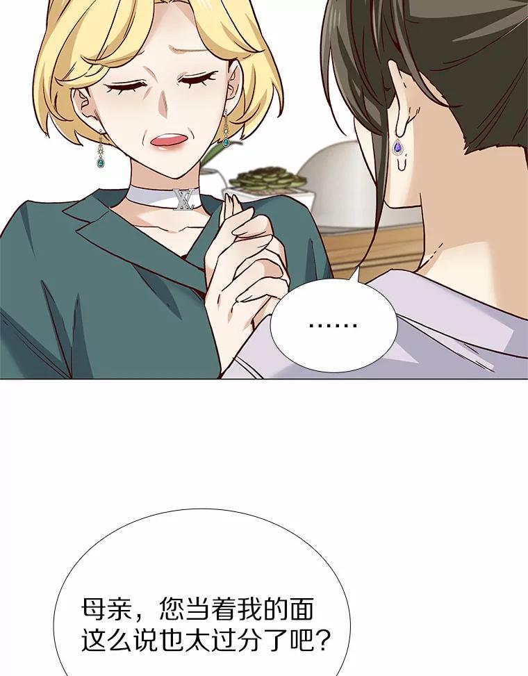 无法抵御的诱惑 50.见家长 第55页