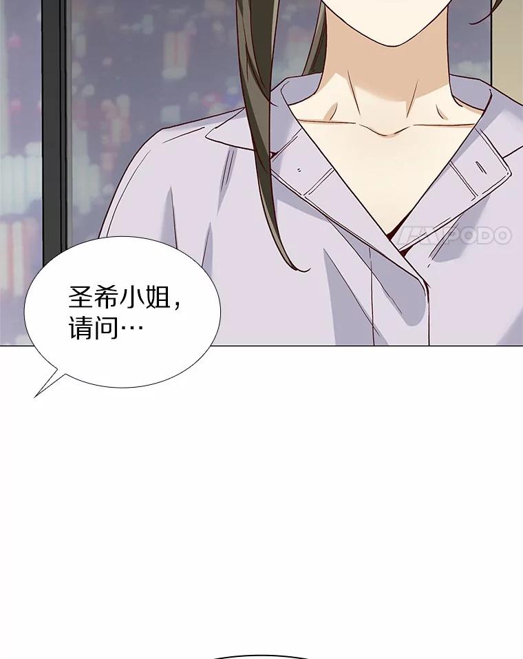 无法抵御的诱惑 50.见家长 第51页