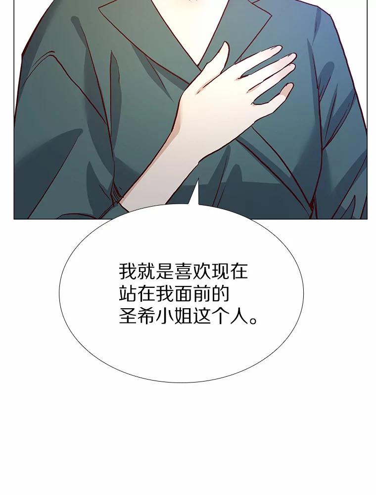 无法抵御的诱惑 50.见家长 第78页
