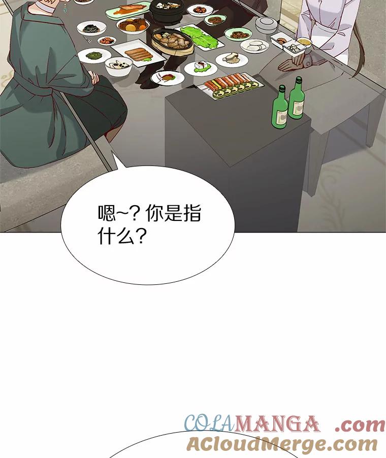 无法抵御的诱惑 50.见家长 第21页