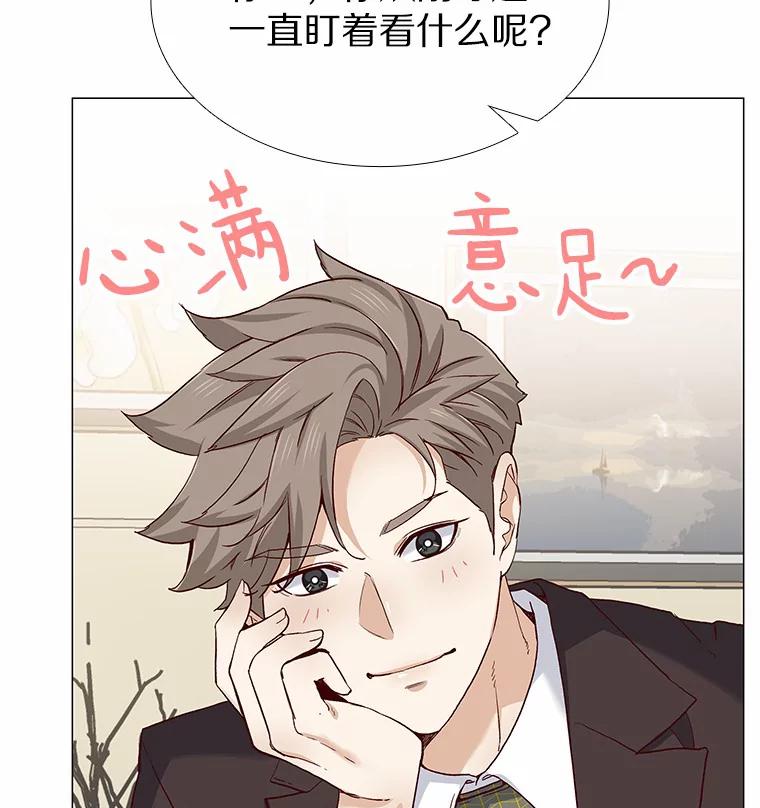 无法抵御的诱惑 50.见家长 第18页