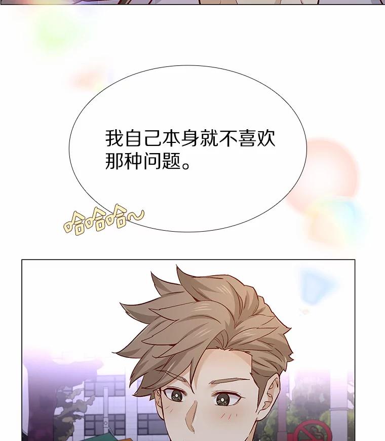 无法抵御的诱惑 50.见家长 第80页