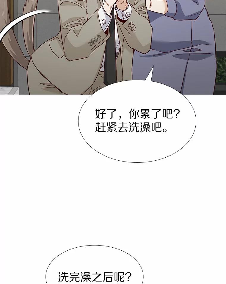 无法抵御的诱惑 50.见家长 第98页