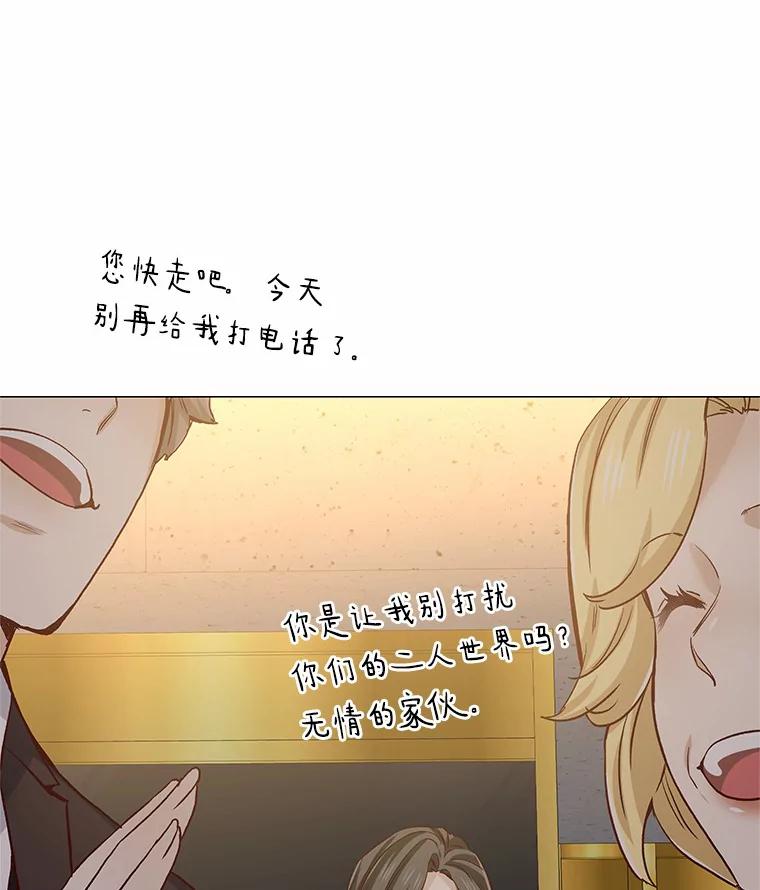 无法抵御的诱惑 50.见家长 第64页