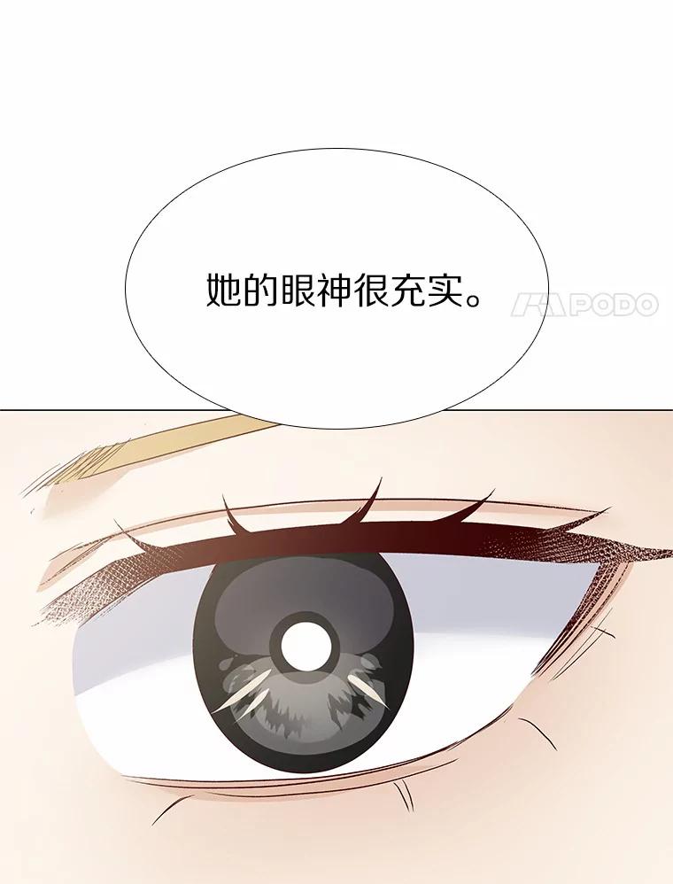 无法抵御的诱惑 50.见家长 第118页