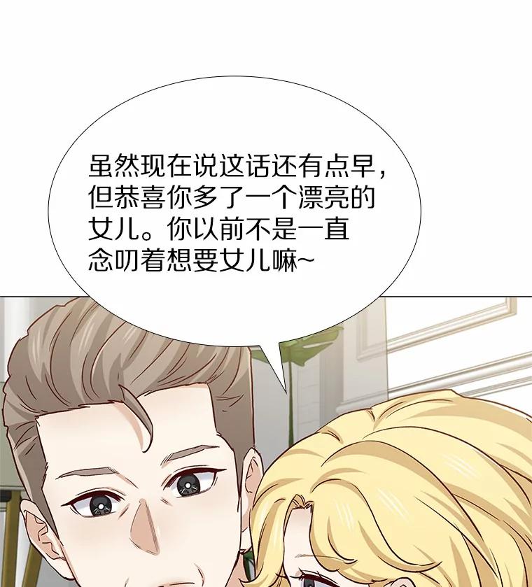无法抵御的诱惑 50.见家长 第136页