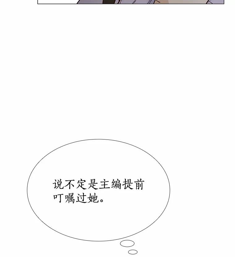 无法抵御的诱惑 50.见家长 第71页