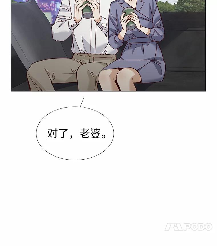 无法抵御的诱惑 50.见家长 第107页