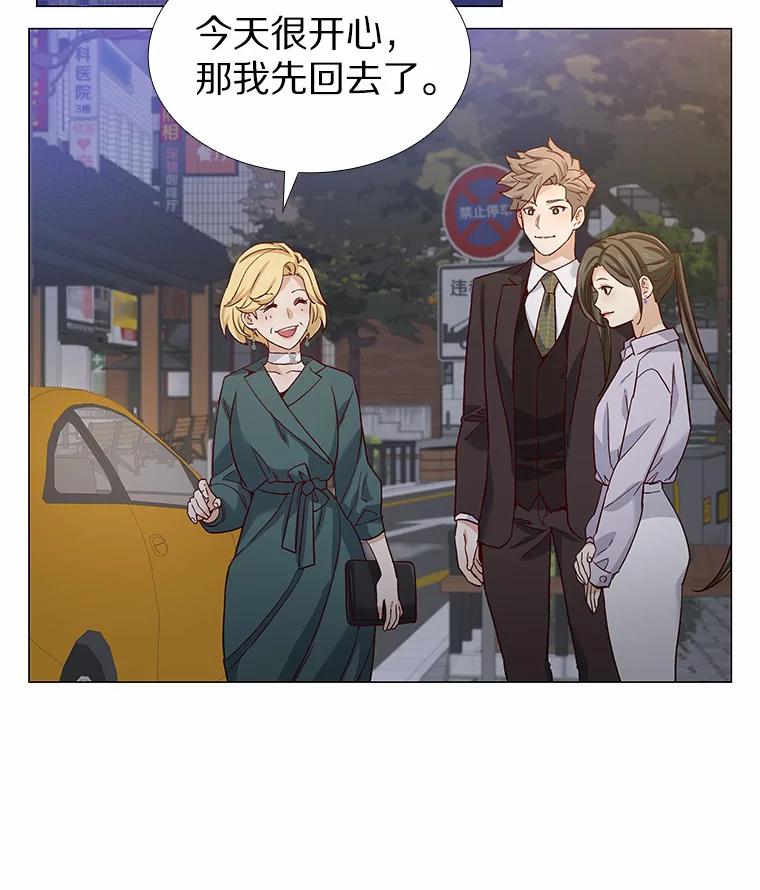 无法抵御的诱惑 50.见家长 第63页