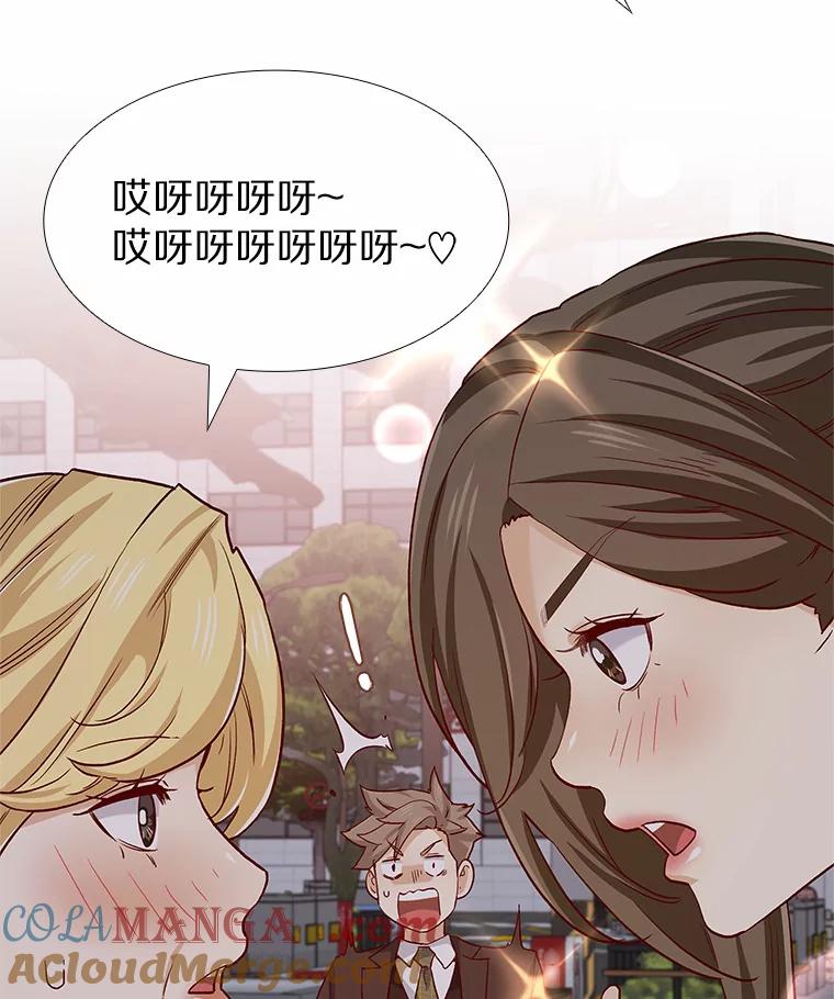 无法抵御的诱惑 50.见家长 第85页