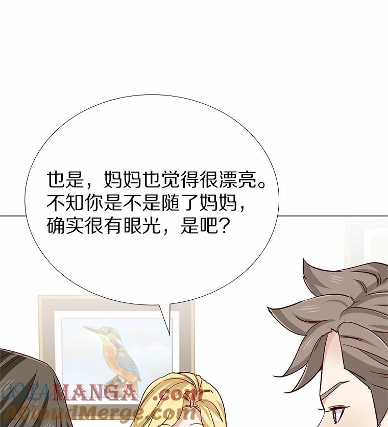 无法抵御的诱惑 50.见家长 第29页