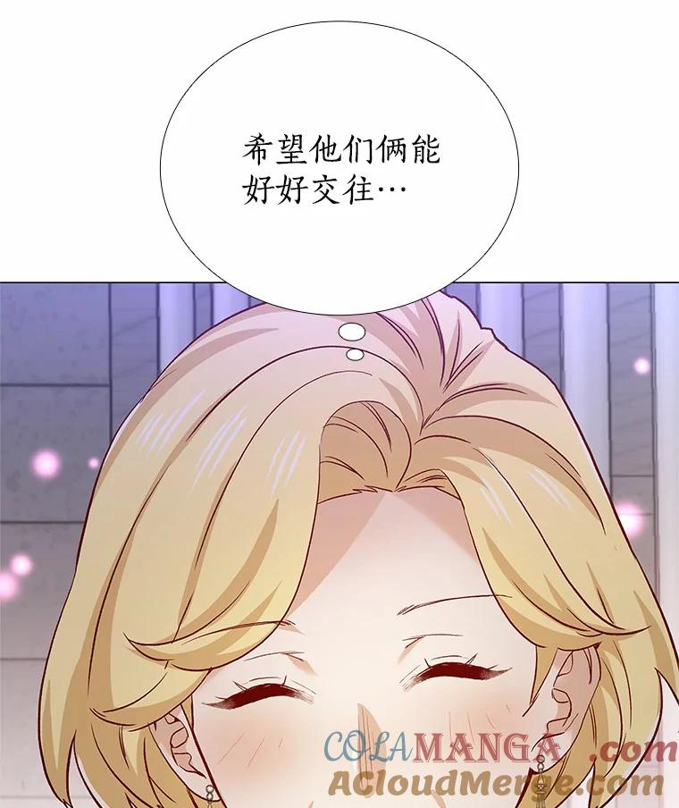 无法抵御的诱惑 50.见家长 第89页