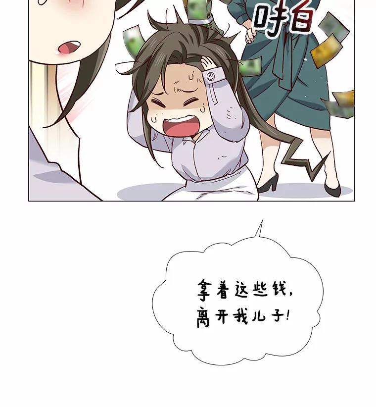 无法抵御的诱惑 50.见家长 第10页