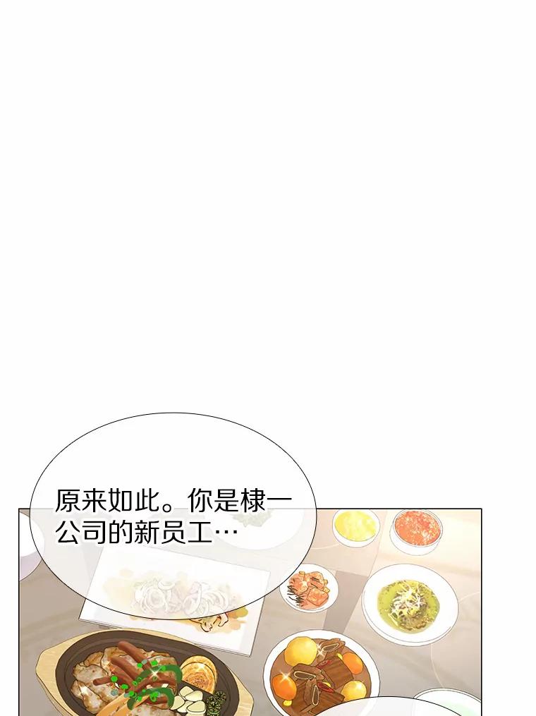 无法抵御的诱惑 50.见家长 第14页