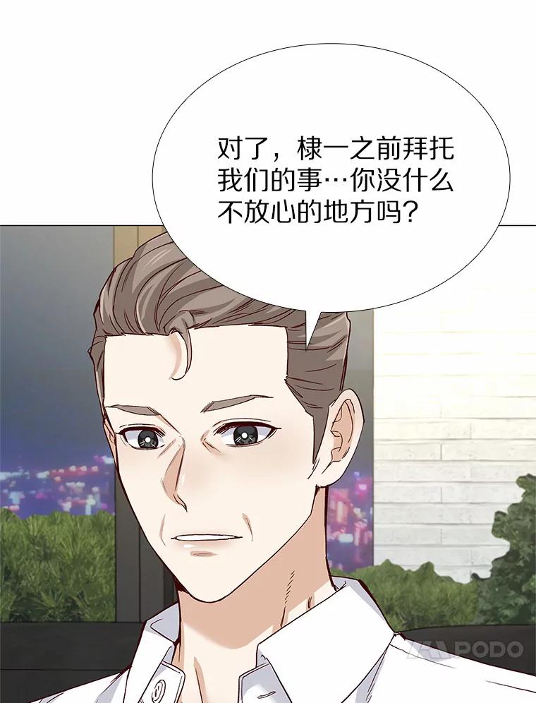 无法抵御的诱惑 50.见家长 第124页