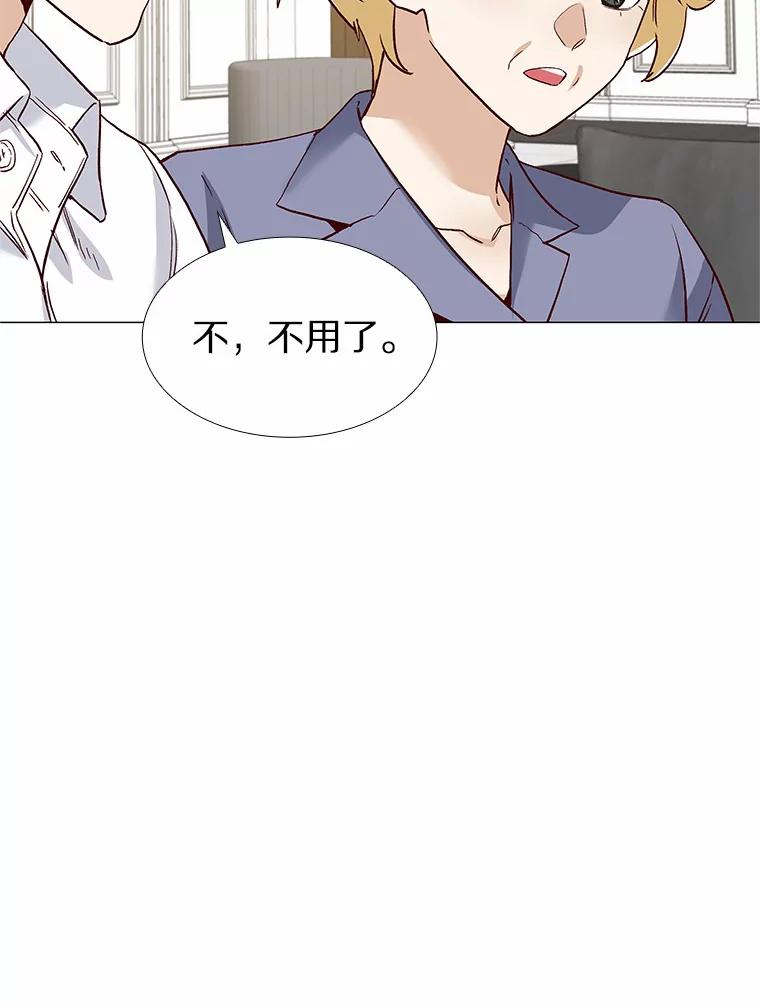 无法抵御的诱惑 50.见家长 第132页