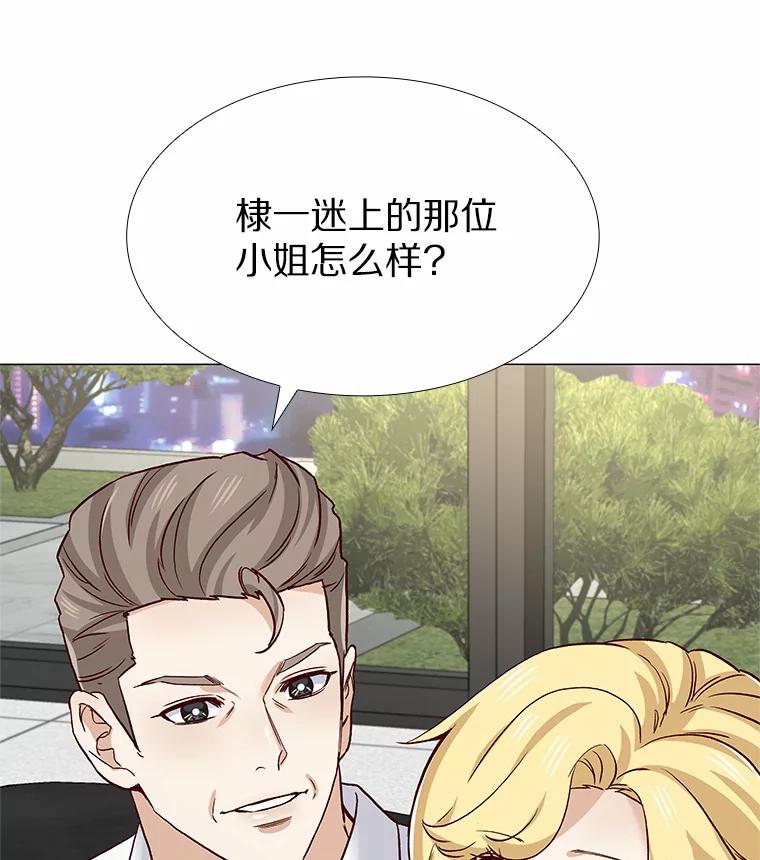 无法抵御的诱惑 50.见家长 第108页