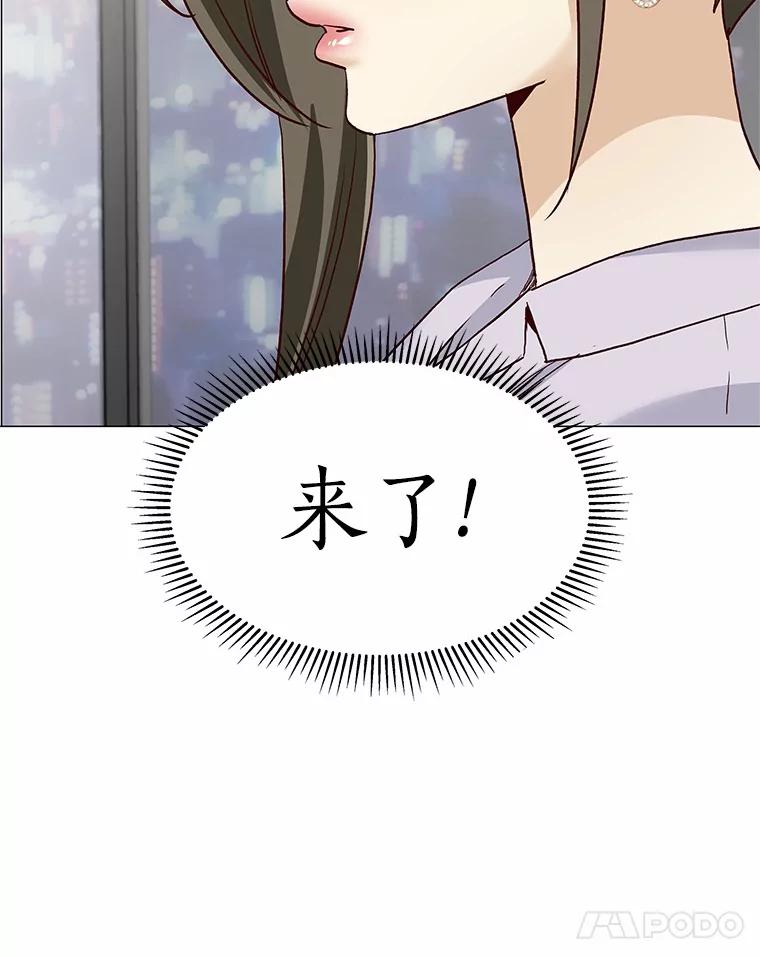 无法抵御的诱惑 50.见家长 第47页