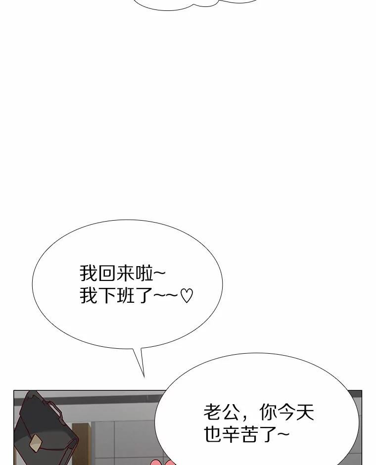 无法抵御的诱惑 50.见家长 第95页