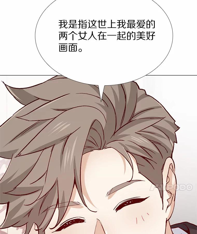 无法抵御的诱惑 50.见家长 第22页