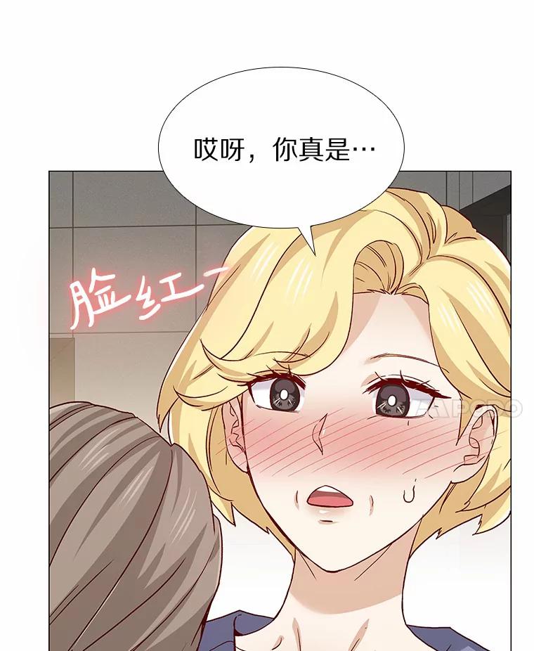 无法抵御的诱惑 50.见家长 第100页