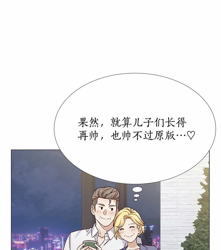 无法抵御的诱惑 50.见家长 第106页