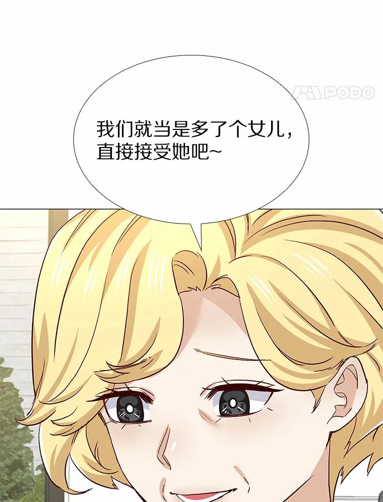 无法抵御的诱惑 50.见家长 第128页