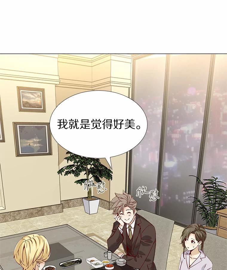无法抵御的诱惑 50.见家长 第20页