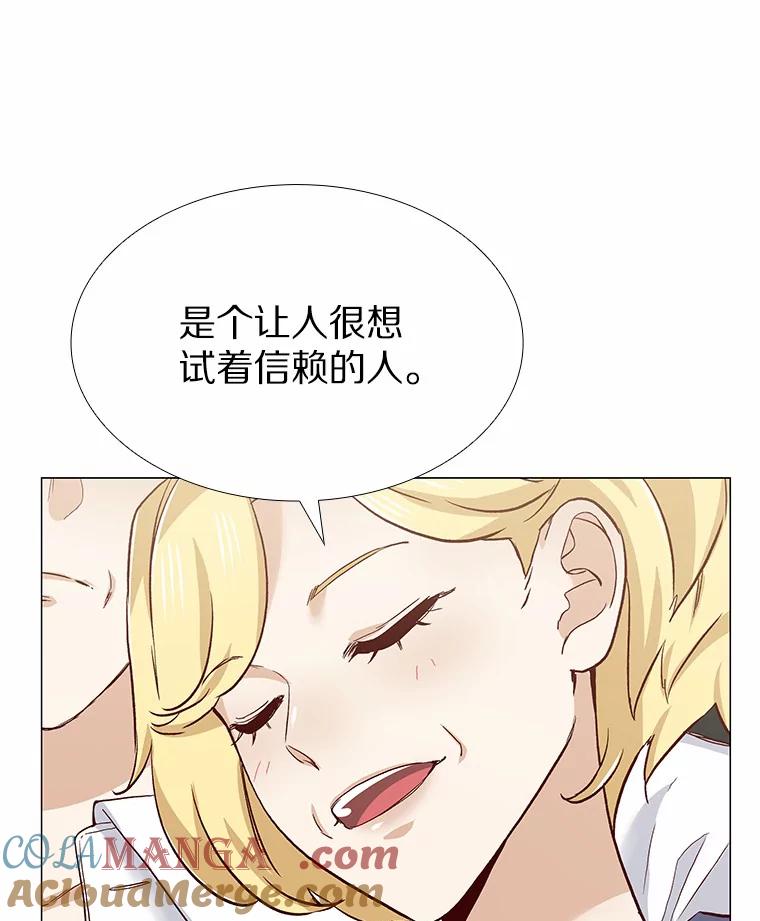 无法抵御的诱惑 50.见家长 第113页