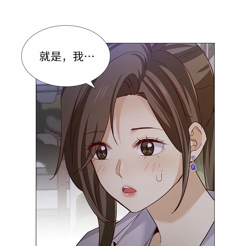 无法抵御的诱惑 50.见家长 第70页