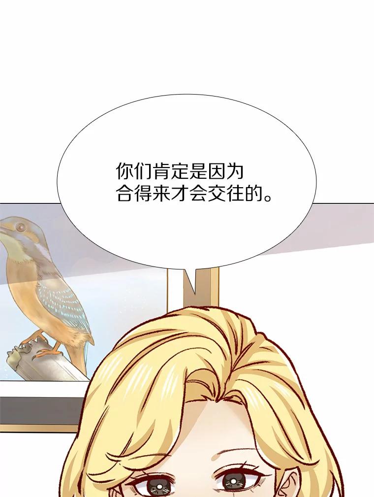 无法抵御的诱惑 50.见家长 第39页