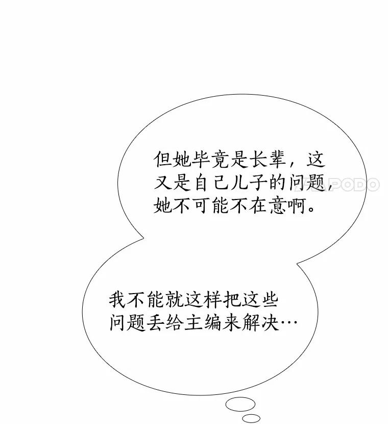 无法抵御的诱惑 50.见家长 第72页