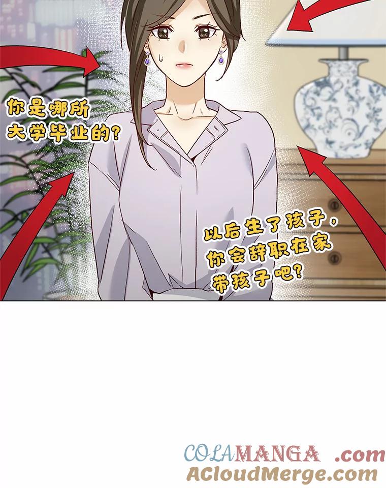 无法抵御的诱惑 50.见家长 第49页