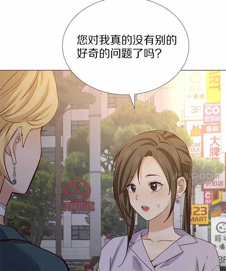 无法抵御的诱惑 50.见家长 第68页