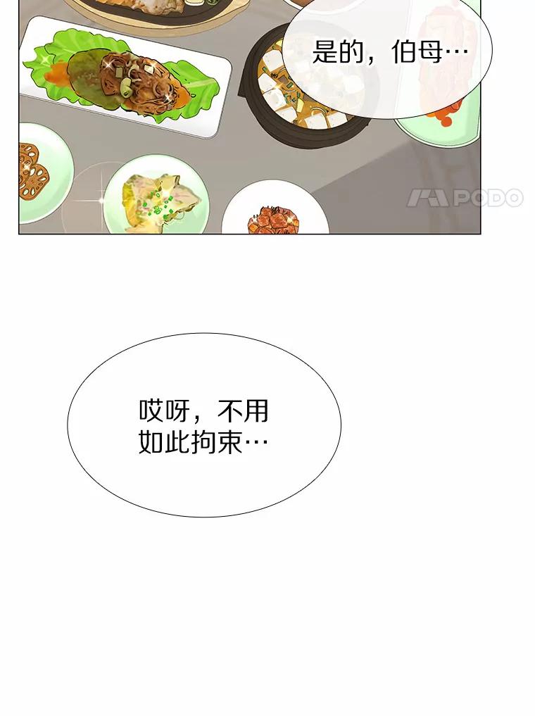无法抵御的诱惑 50.见家长 第15页