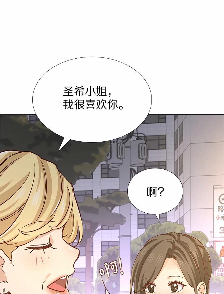 无法抵御的诱惑 50.见家长 第75页