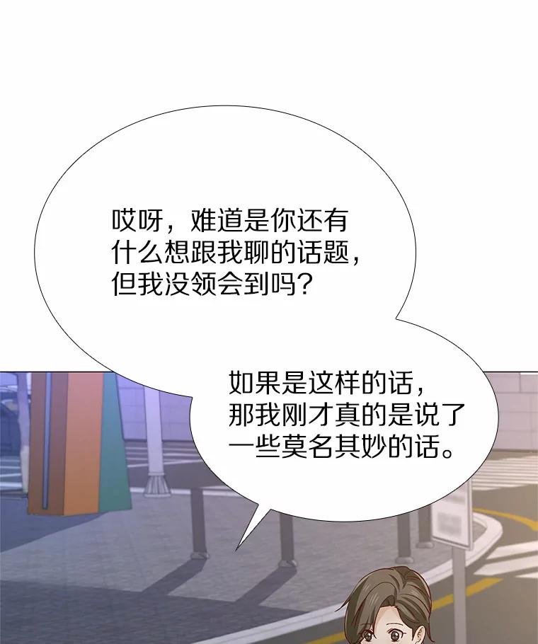 无法抵御的诱惑 50.见家长 第82页