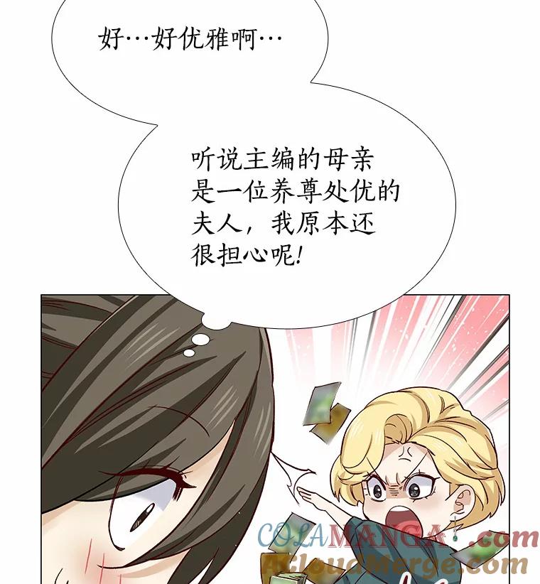 无法抵御的诱惑 50.见家长 第9页