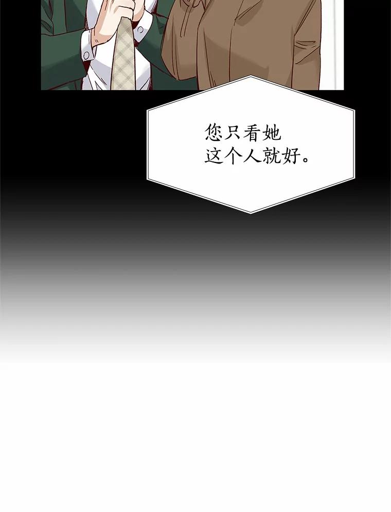 无法抵御的诱惑 50.见家长 第127页