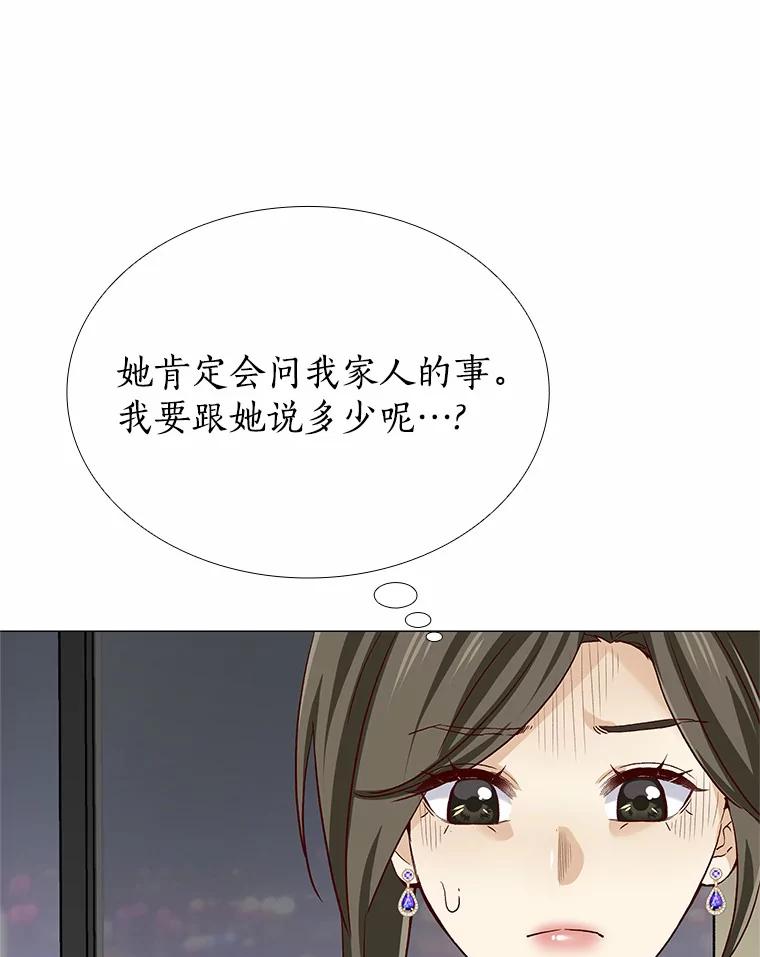 无法抵御的诱惑 50.见家长 第50页