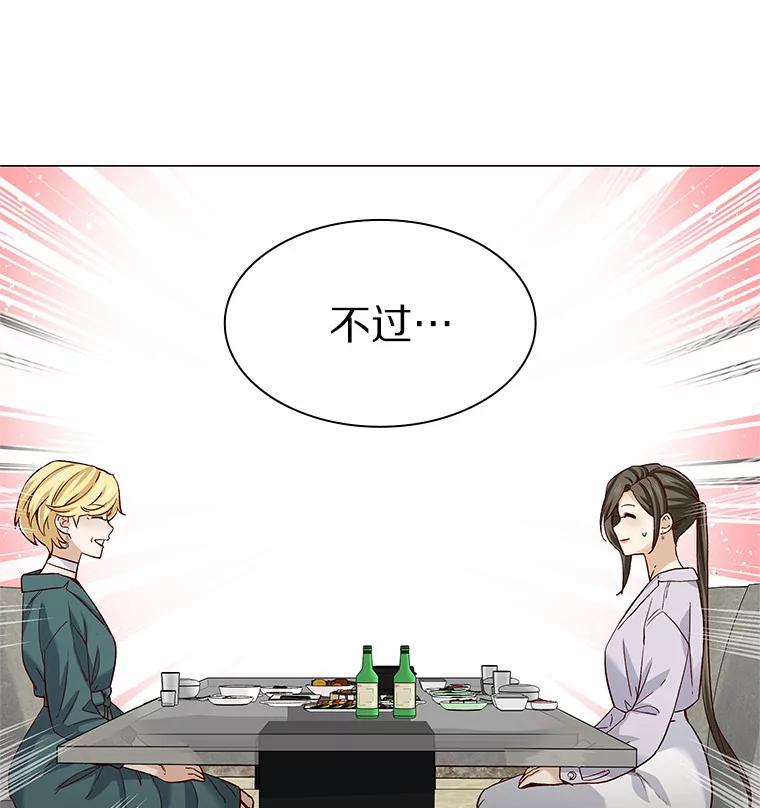无法抵御的诱惑 50.见家长 第16页