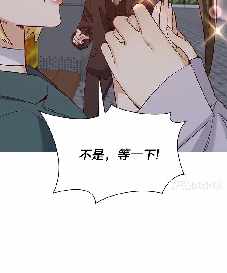 无法抵御的诱惑 50.见家长 第86页