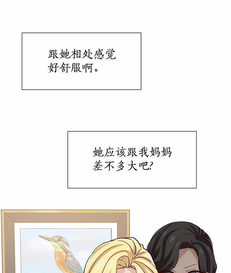 无法抵御的诱惑 50.见家长 第42页