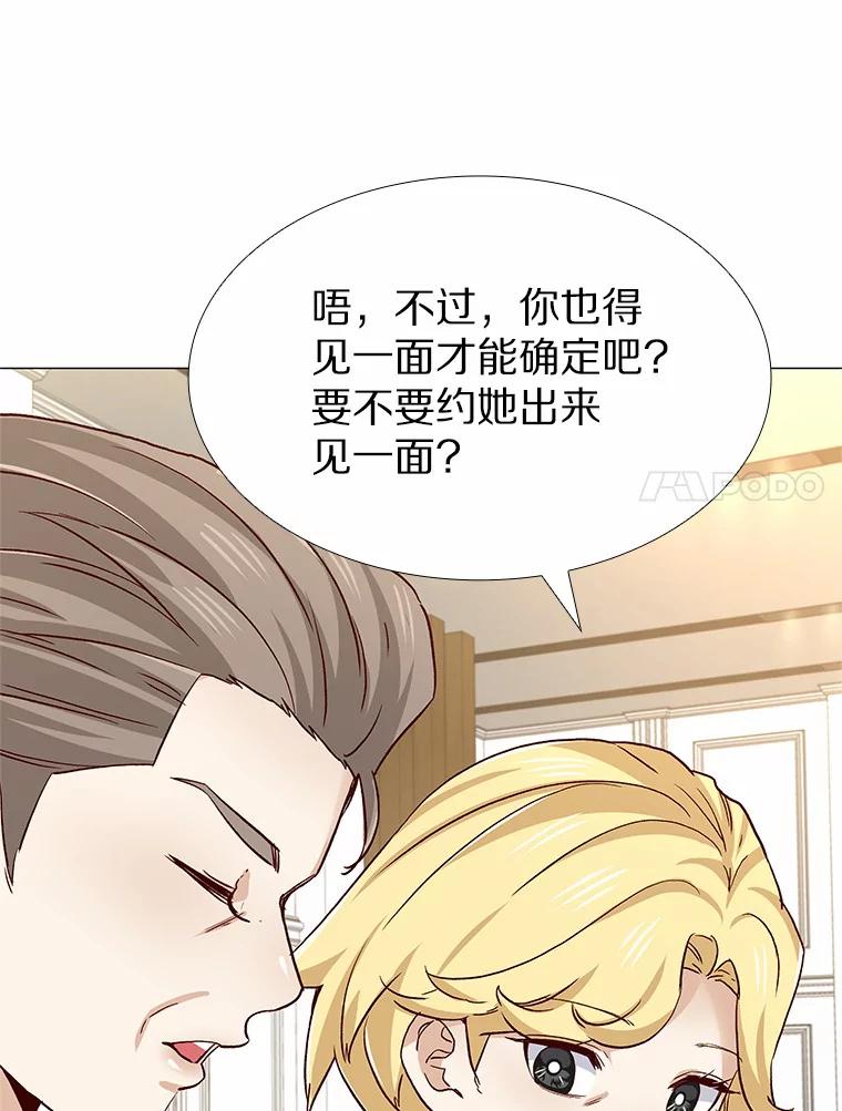 无法抵御的诱惑 50.见家长 第131页