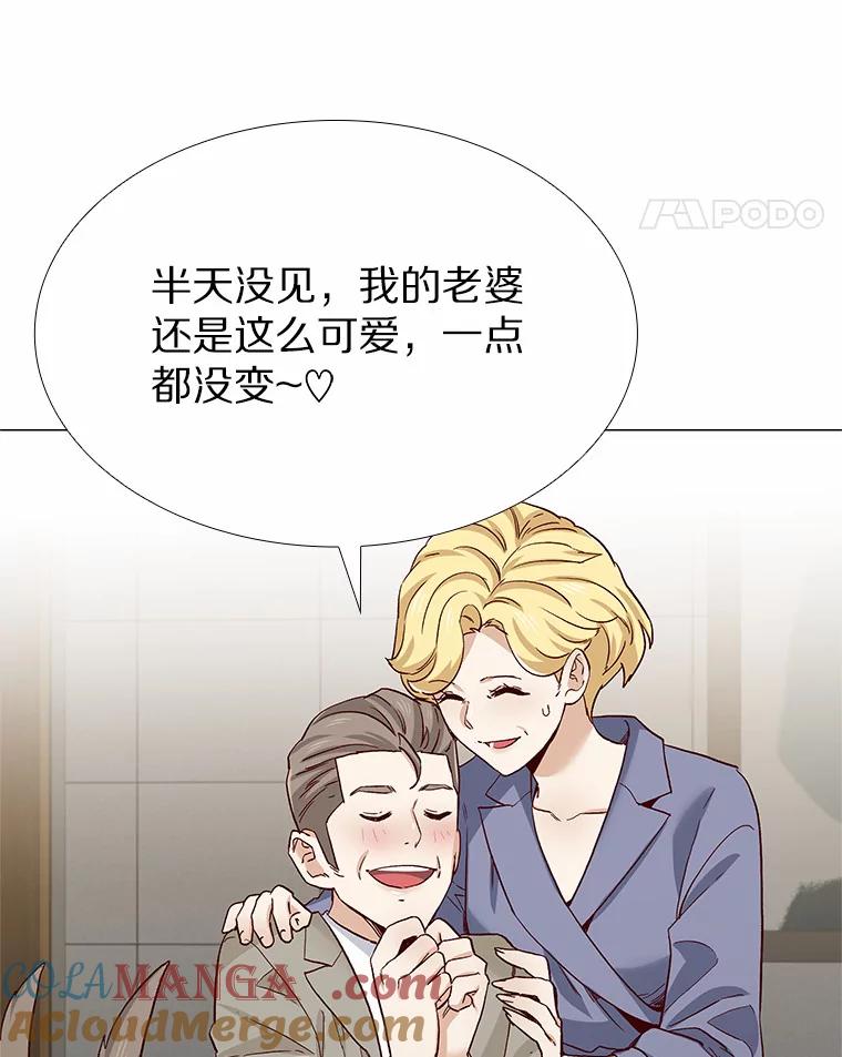 无法抵御的诱惑 50.见家长 第97页